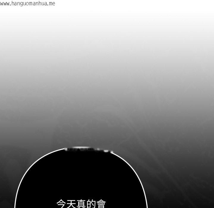 韩国漫画调教开关：第二季韩漫_调教开关：第二季-第26话在线免费阅读-韩国漫画-第76张图片