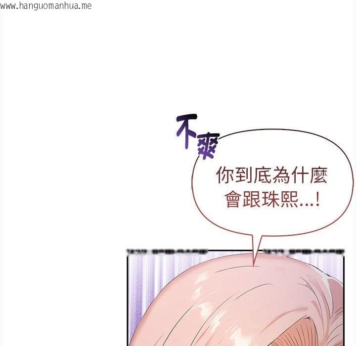 韩国漫画美魔女都爱我韩漫_美魔女都爱我-第13话在线免费阅读-韩国漫画-第124张图片