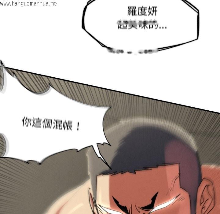 韩国漫画危险同学会韩漫_危险同学会-第106话在线免费阅读-韩国漫画-第133张图片