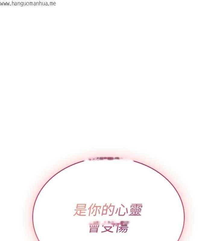 韩国漫画诅咒性转物语韩漫_诅咒性转物语-第17话-给贱人的特殊印记在线免费阅读-韩国漫画-第197张图片