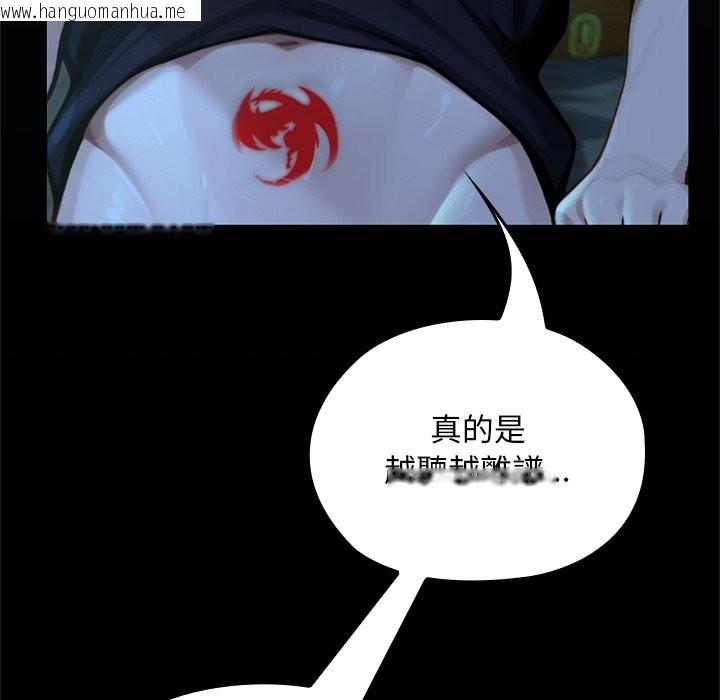 韩国漫画异世界骑士团长韩漫_异世界骑士团长-第57话在线免费阅读-韩国漫画-第37张图片