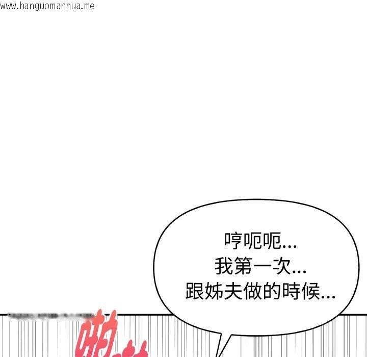 韩国漫画美魔女都爱我韩漫_美魔女都爱我-第18话在线免费阅读-韩国漫画-第32张图片