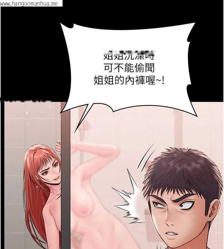 韩国漫画守护妳韩漫_守护妳-第21话-女偶像化身援交妹在线免费阅读-韩国漫画-第173张图片