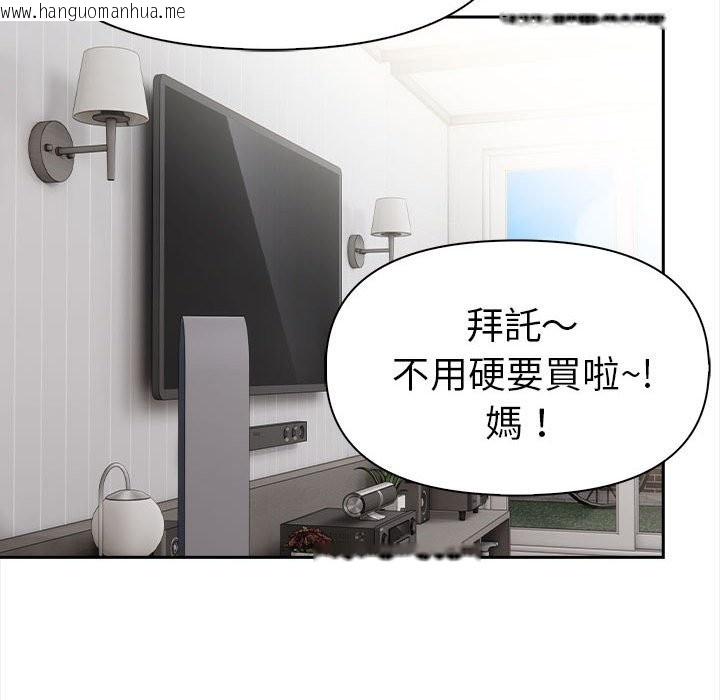 韩国漫画美魔女都爱我韩漫_美魔女都爱我-第13话在线免费阅读-韩国漫画-第29张图片