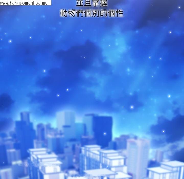 韩国漫画社区人妻的陷阱韩漫_社区人妻的陷阱-第12话在线免费阅读-韩国漫画-第102张图片