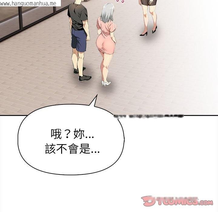 韩国漫画美魔女都爱我韩漫_美魔女都爱我-第13话在线免费阅读-韩国漫画-第51张图片