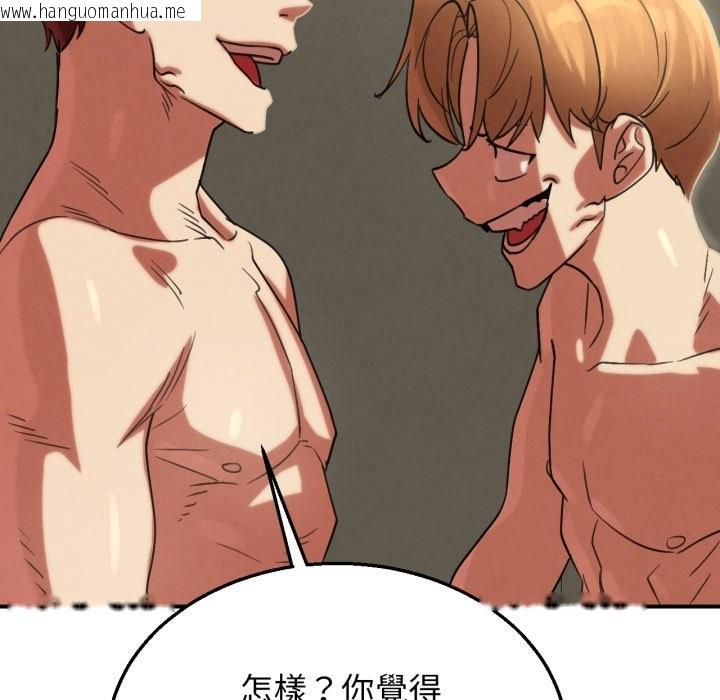 韩国漫画危险同学会韩漫_危险同学会-第106话在线免费阅读-韩国漫画-第128张图片