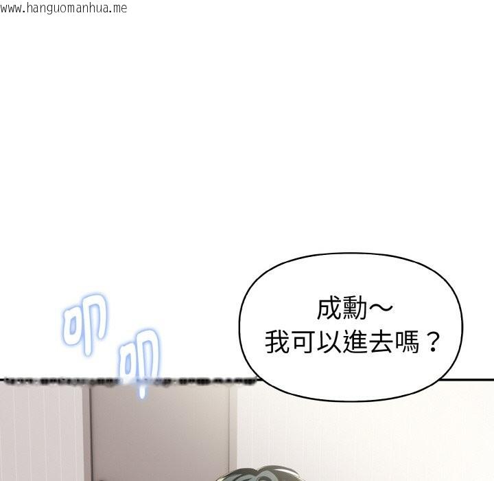 韩国漫画美魔女都爱我韩漫_美魔女都爱我-第8话在线免费阅读-韩国漫画-第144张图片