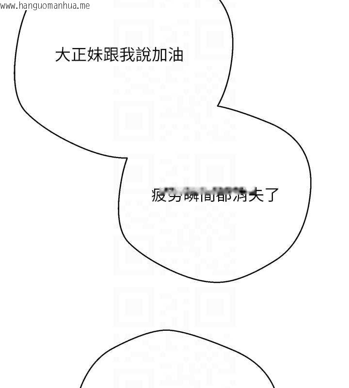 韩国漫画币转人生韩漫_币转人生-第61话-床榻上的真情告白在线免费阅读-韩国漫画-第120张图片