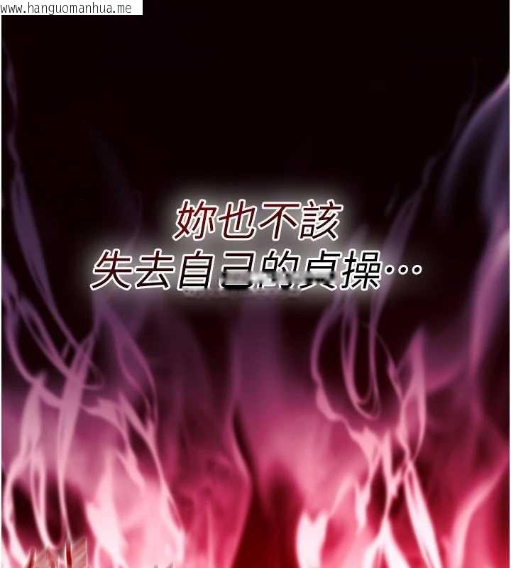 韩国漫画诅咒性转物语韩漫_诅咒性转物语-第17话-给贱人的特殊印记在线免费阅读-韩国漫画-第246张图片