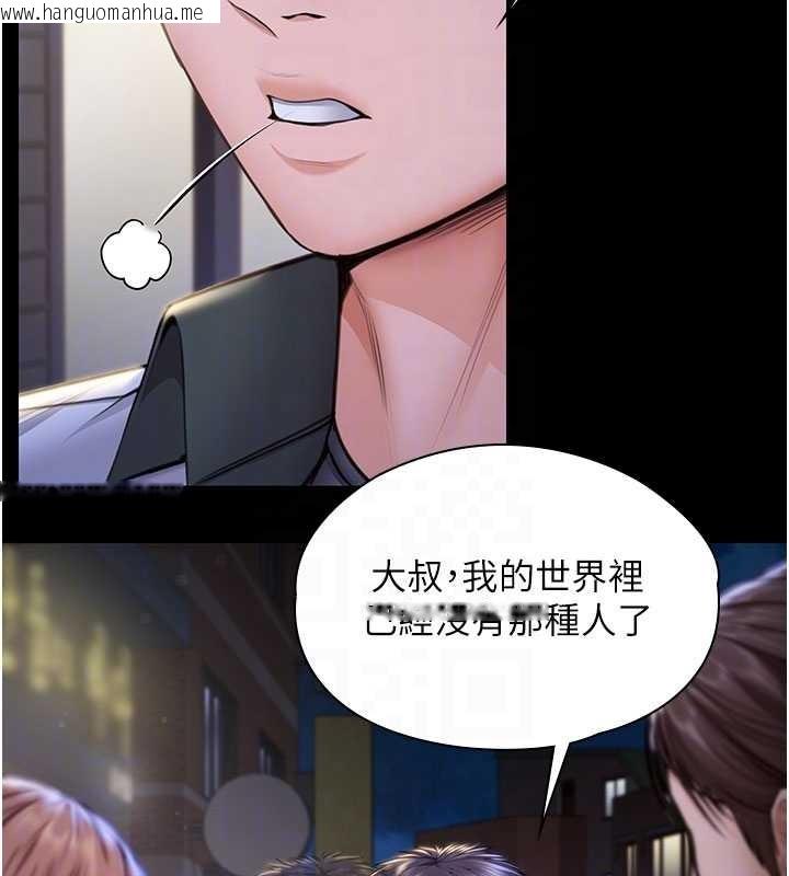 韩国漫画守护妳韩漫_守护妳-第21话-女偶像化身援交妹在线免费阅读-韩国漫画-第117张图片