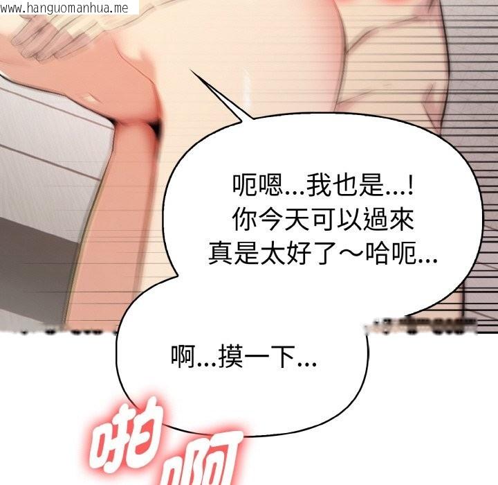 韩国漫画美魔女都爱我韩漫_美魔女都爱我-第3话在线免费阅读-韩国漫画-第136张图片