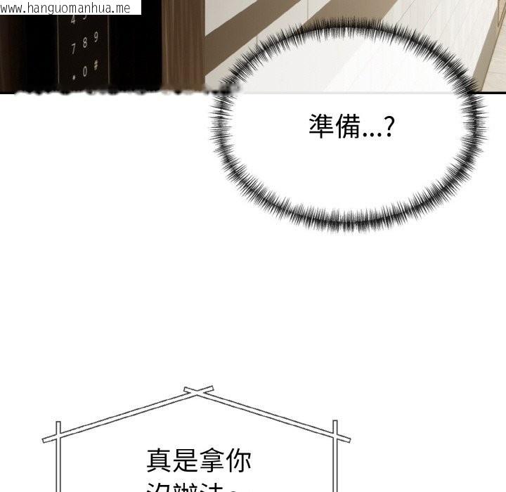 韩国漫画美魔女都爱我韩漫_美魔女都爱我-第3话在线免费阅读-韩国漫画-第100张图片