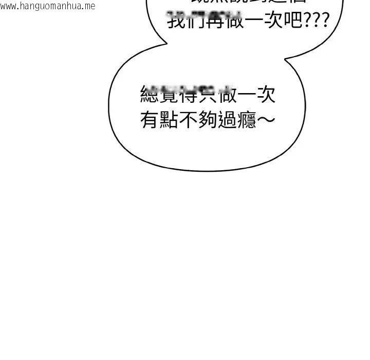 韩国漫画美魔女都爱我韩漫_美魔女都爱我-第10话在线免费阅读-韩国漫画-第94张图片