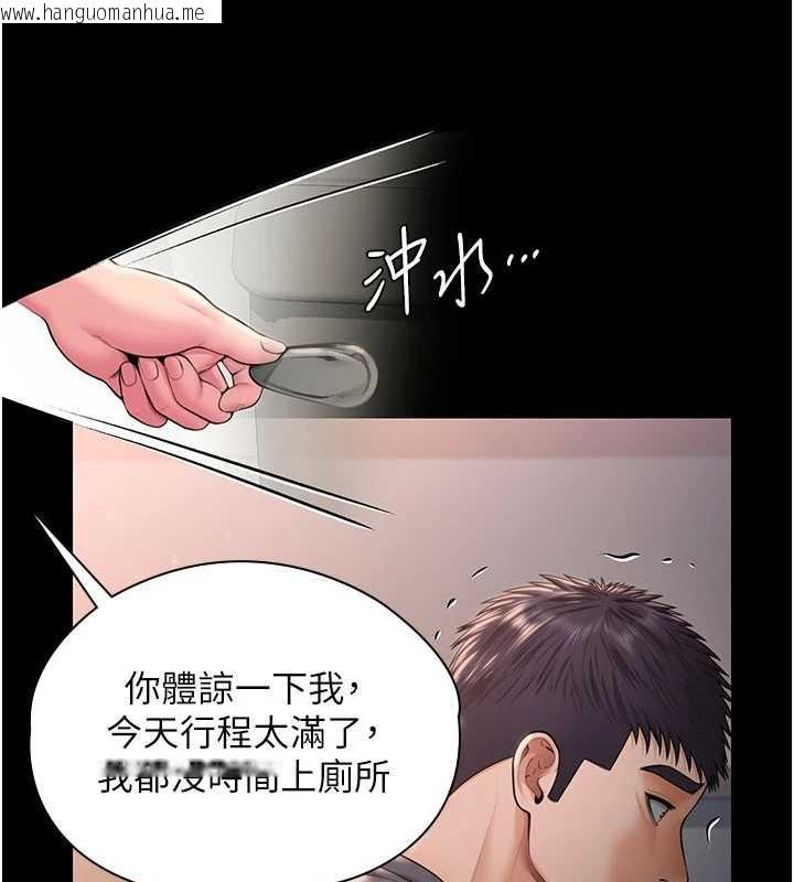 韩国漫画守护妳韩漫_守护妳-第21话-女偶像化身援交妹在线免费阅读-韩国漫画-第164张图片