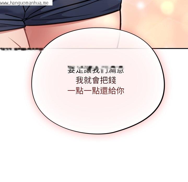 韩国漫画傻瓜病毒/傻傻病毒韩漫_傻瓜病毒/傻傻病毒-第60话在线免费阅读-韩国漫画-第50张图片