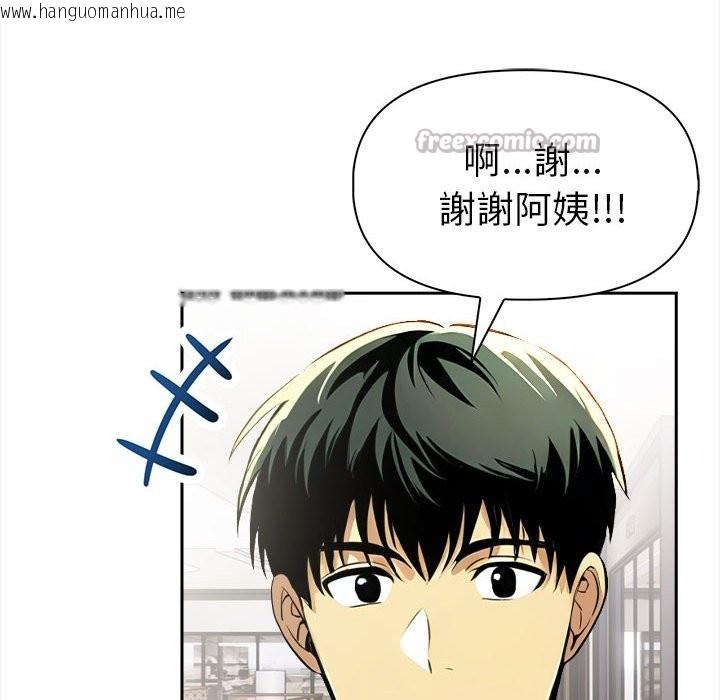 韩国漫画美魔女都爱我韩漫_美魔女都爱我-第13话在线免费阅读-韩国漫画-第84张图片