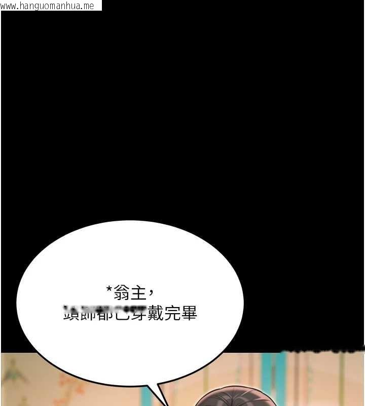 韩国漫画命运:贞洁欲女韩漫_命运:贞洁欲女-第76话-隐身入宫夺玉体在线免费阅读-韩国漫画-第25张图片