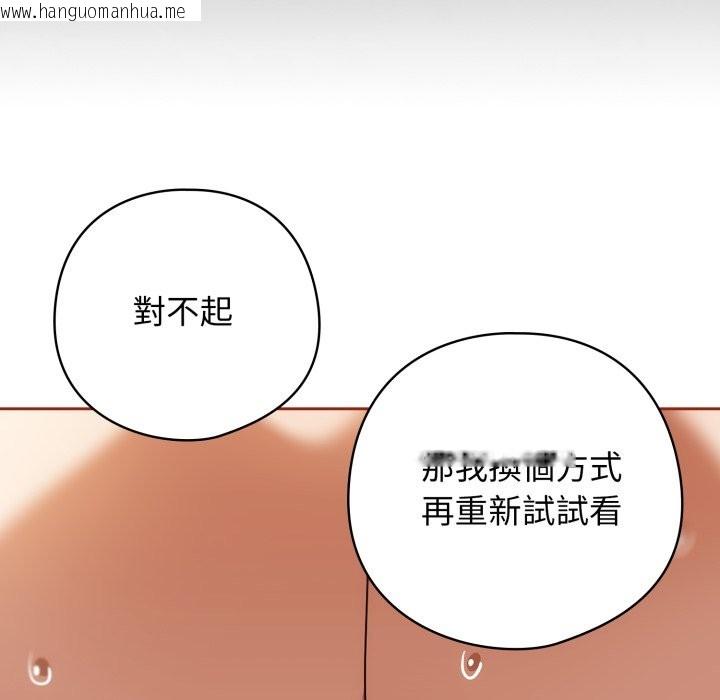 韩国漫画调教开关：第二季韩漫_调教开关：第二季-第26话在线免费阅读-韩国漫画-第37张图片