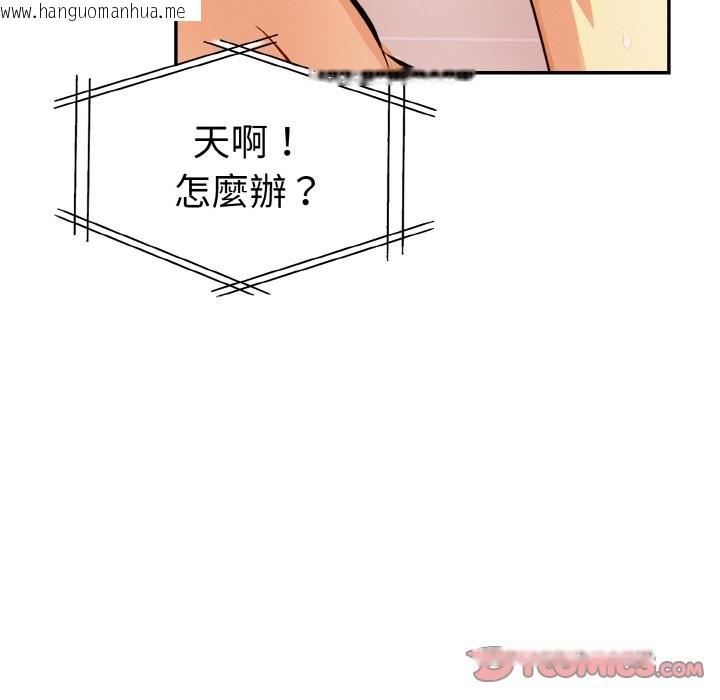 韩国漫画美魔女都爱我韩漫_美魔女都爱我-第11话在线免费阅读-韩国漫画-第99张图片