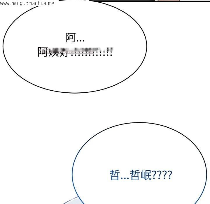 韩国漫画美魔女都爱我韩漫_美魔女都爱我-第4话在线免费阅读-韩国漫画-第168张图片