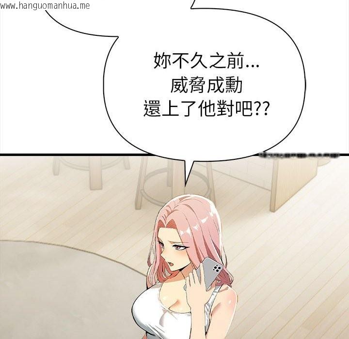 韩国漫画美魔女都爱我韩漫_美魔女都爱我-第14话在线免费阅读-韩国漫画-第115张图片