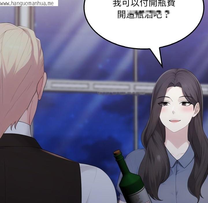 韩国漫画社区人妻的陷阱韩漫_社区人妻的陷阱-第12话在线免费阅读-韩国漫画-第59张图片