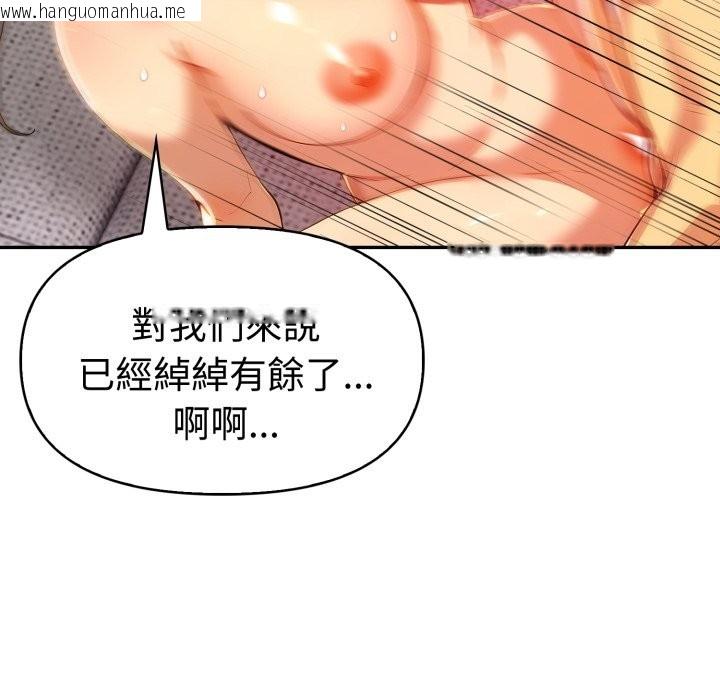 韩国漫画美魔女都爱我韩漫_美魔女都爱我-第15话在线免费阅读-韩国漫画-第54张图片