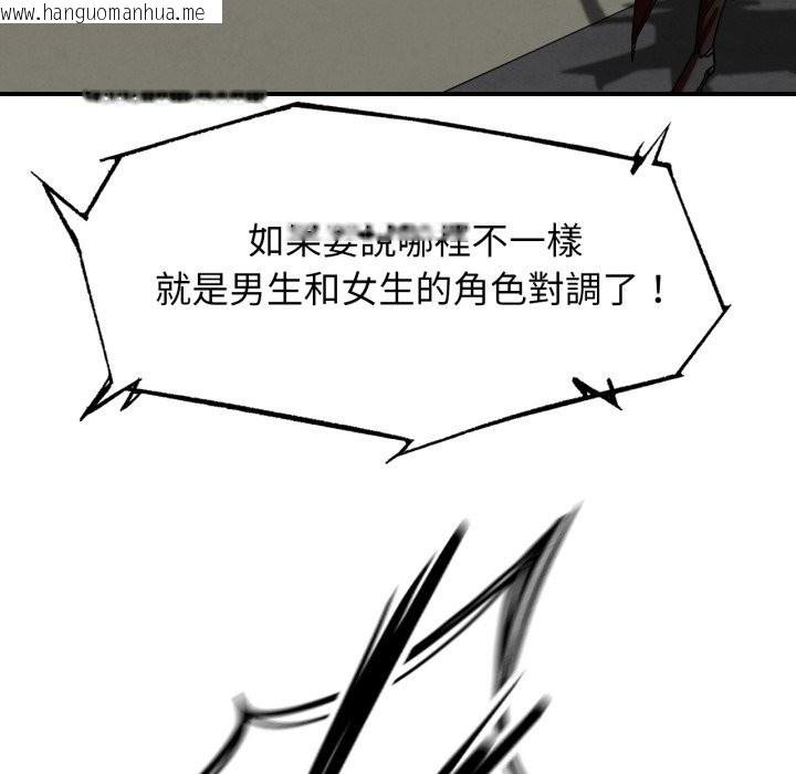 韩国漫画危险同学会韩漫_危险同学会-第106话在线免费阅读-韩国漫画-第64张图片