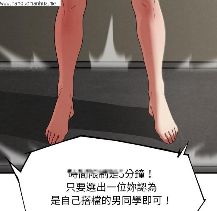 韩国漫画危险同学会韩漫_危险同学会-第106话在线免费阅读-韩国漫画-第163张图片