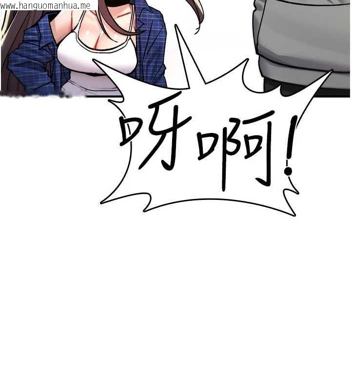 韩国漫画诅咒性转物语韩漫_诅咒性转物语-第17话-给贱人的特殊印记在线免费阅读-韩国漫画-第90张图片