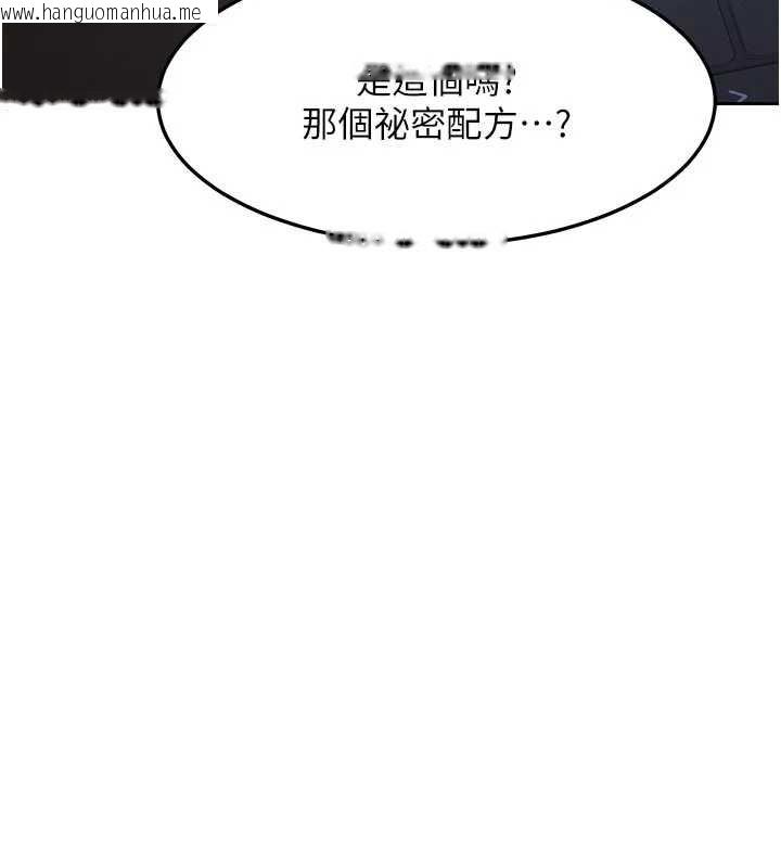韩国漫画熟女交换计划韩漫_熟女交换计划-第59话-交换体液到天明!在线免费阅读-韩国漫画-第198张图片