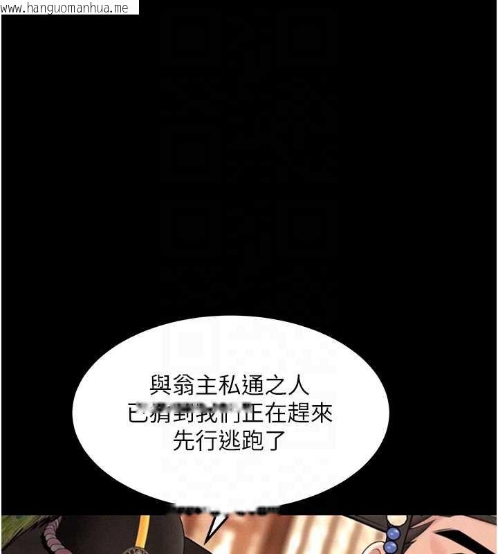 韩国漫画命运:贞洁欲女韩漫_命运:贞洁欲女-第76话-隐身入宫夺玉体在线免费阅读-韩国漫画-第91张图片