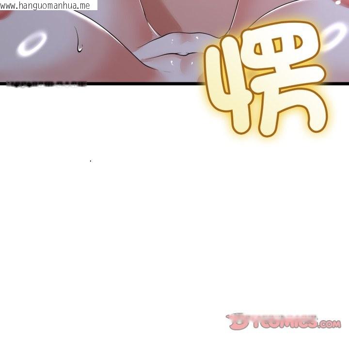 韩国漫画与初恋的意外同居韩漫_与初恋的意外同居-第55话在线免费阅读-韩国漫画-第45张图片