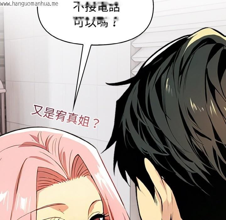 韩国漫画美魔女都爱我韩漫_美魔女都爱我-第5话在线免费阅读-韩国漫画-第90张图片