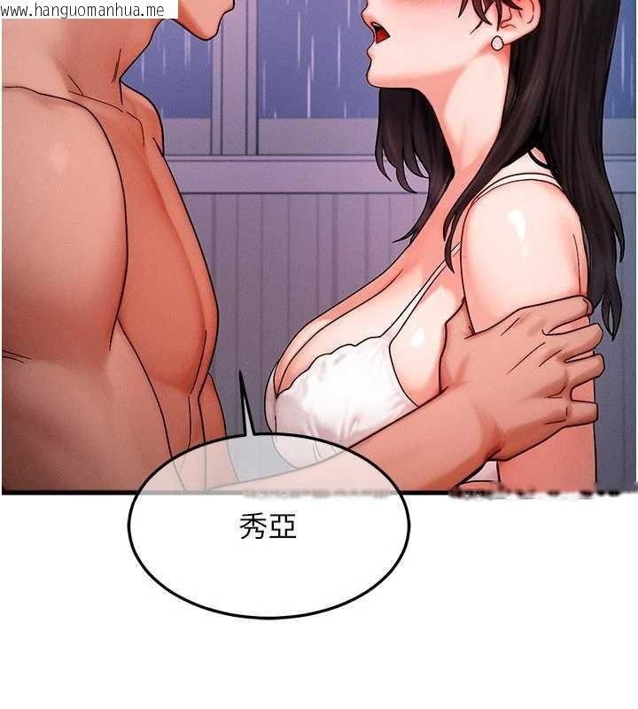 韩国漫画等价交换人生韩漫_等价交换人生-第51话-我从来没有这种感觉…在线免费阅读-韩国漫画-第115张图片