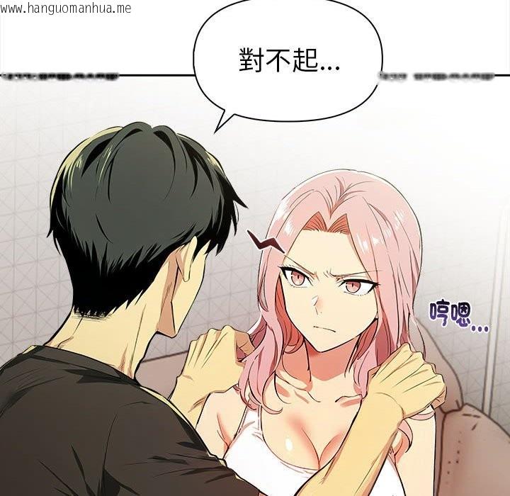 韩国漫画美魔女都爱我韩漫_美魔女都爱我-第13话在线免费阅读-韩国漫画-第130张图片