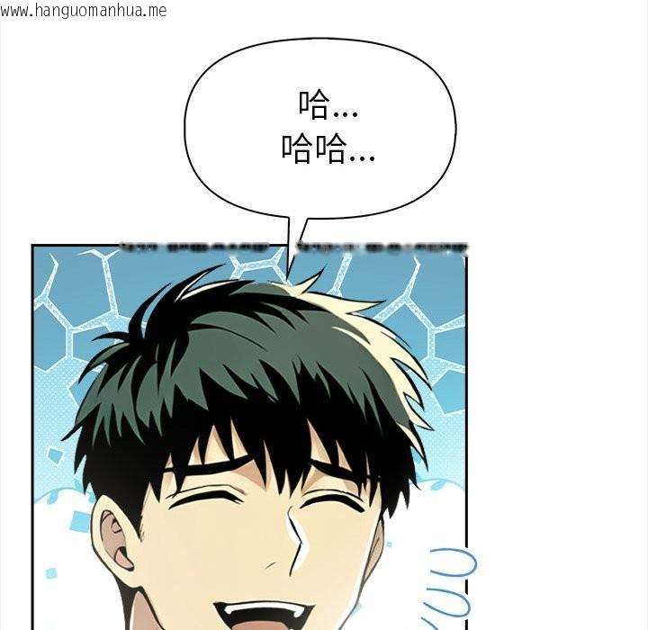 韩国漫画美魔女都爱我韩漫_美魔女都爱我-第13话在线免费阅读-韩国漫画-第77张图片