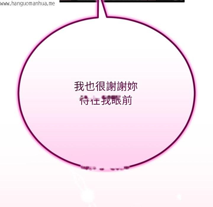 韩国漫画与初恋的意外同居韩漫_与初恋的意外同居-第55话在线免费阅读-韩国漫画-第82张图片