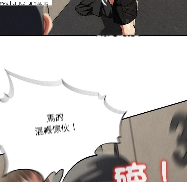 韩国漫画危险同学会韩漫_危险同学会-第106话在线免费阅读-韩国漫画-第122张图片