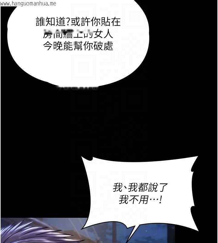 韩国漫画守护妳韩漫_守护妳-第21话-女偶像化身援交妹在线免费阅读-韩国漫画-第101张图片