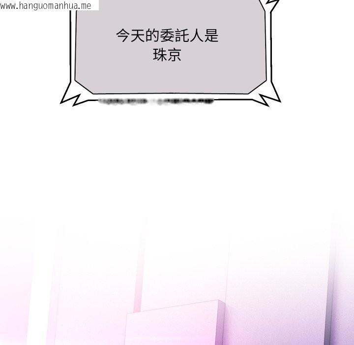 韩国漫画每日攻略计划韩漫_每日攻略计划-第22话在线免费阅读-韩国漫画-第39张图片