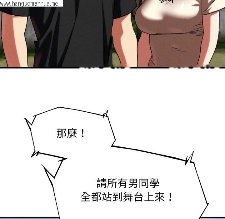 韩国漫画危险同学会韩漫_危险同学会-第106话在线免费阅读-韩国漫画-第117张图片