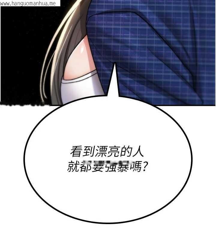 韩国漫画诅咒性转物语韩漫_诅咒性转物语-第17话-给贱人的特殊印记在线免费阅读-韩国漫画-第77张图片