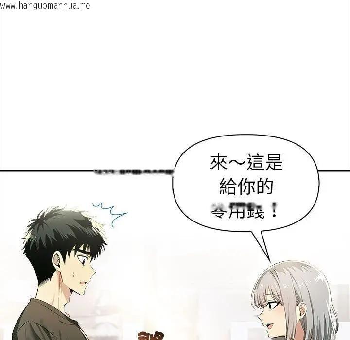 韩国漫画美魔女都爱我韩漫_美魔女都爱我-第13话在线免费阅读-韩国漫画-第79张图片