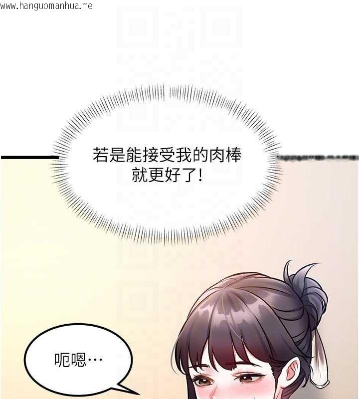 韩国漫画特色新视界韩漫_特色新视界-第28话-为妳准备的各种道具在线免费阅读-韩国漫画-第124张图片