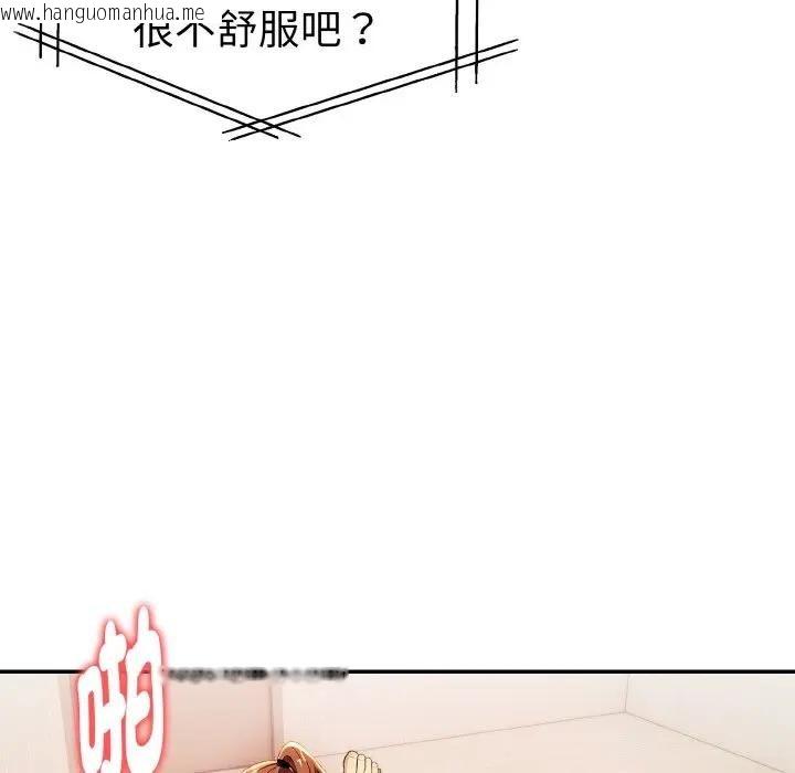 韩国漫画美魔女都爱我韩漫_美魔女都爱我-第11话在线免费阅读-韩国漫画-第104张图片