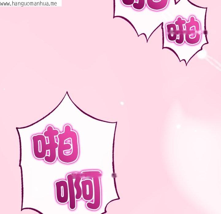 韩国漫画与初恋的意外同居韩漫_与初恋的意外同居-第55话在线免费阅读-韩国漫画-第120张图片