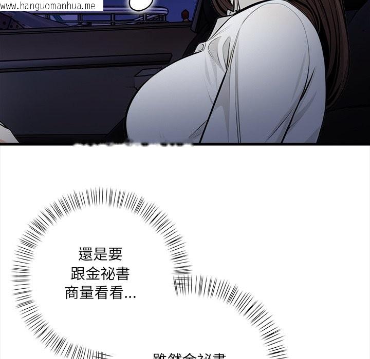 韩国漫画危情十令/任务韩漫_危情十令/任务-第13话在线免费阅读-韩国漫画-第44张图片