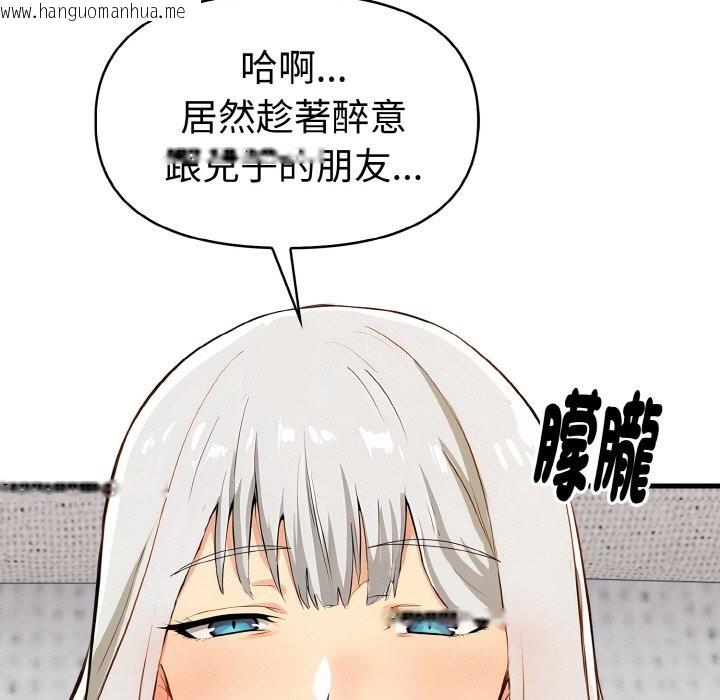 韩国漫画美魔女都爱我韩漫_美魔女都爱我-第6话在线免费阅读-韩国漫画-第146张图片
